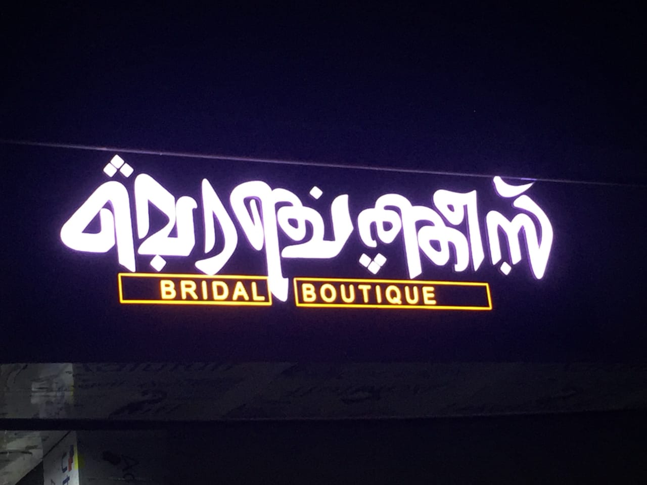 MONJATHEES BRIDAL BOUTIQE CHERPULASSERY